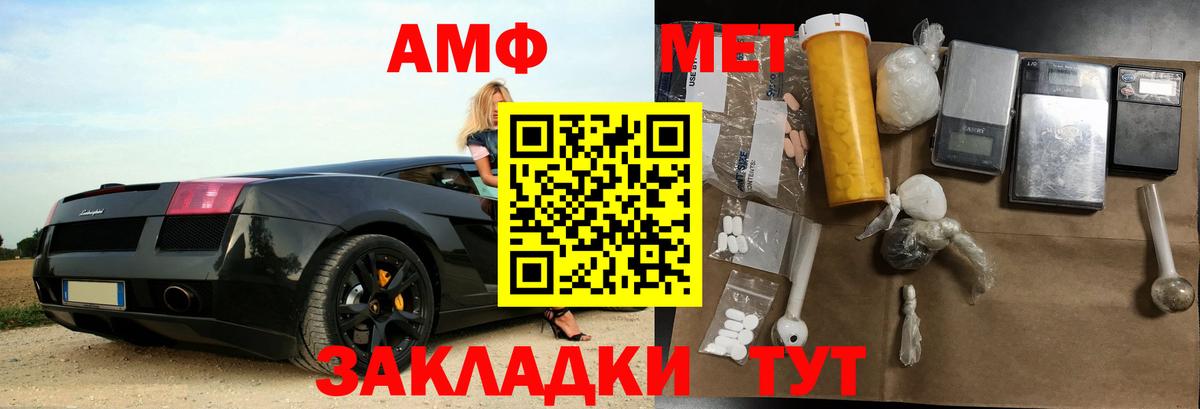 Амфетамин 97% Кызыл