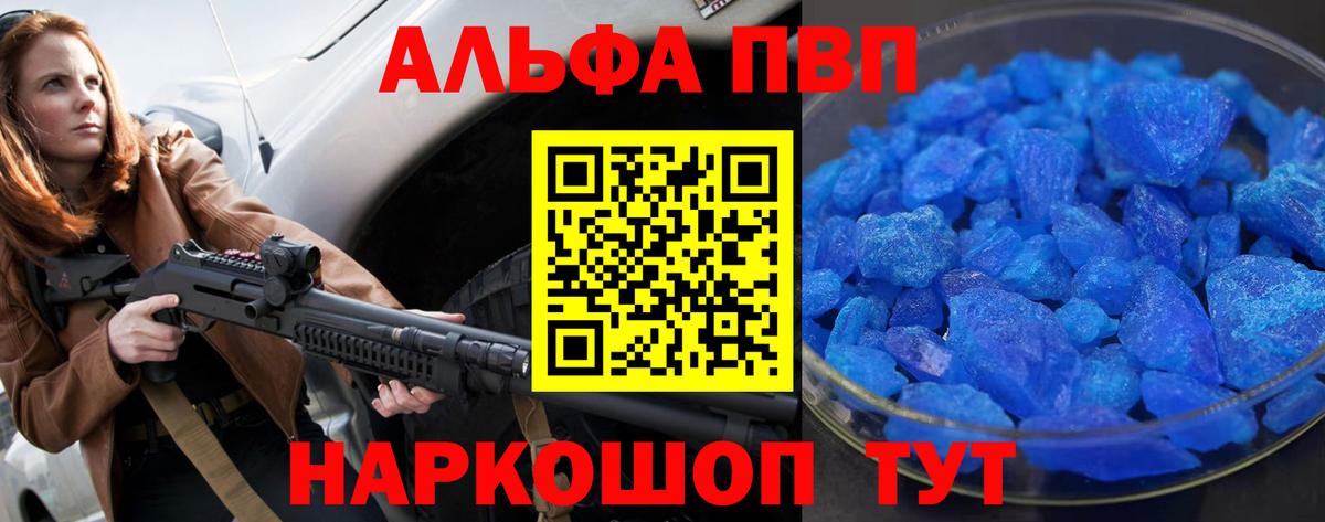 Alpha-PVP СК КРИС Кызыл