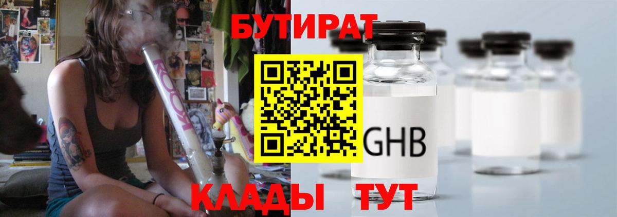 Бутират оксана Кызыл
