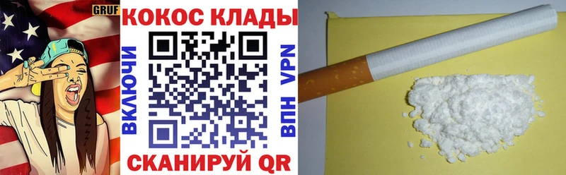 COCAIN VHQ  гидра   Кызыл 