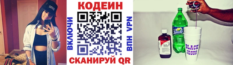 Codein напиток Lean (лин)  omg как зайти  Кызыл 