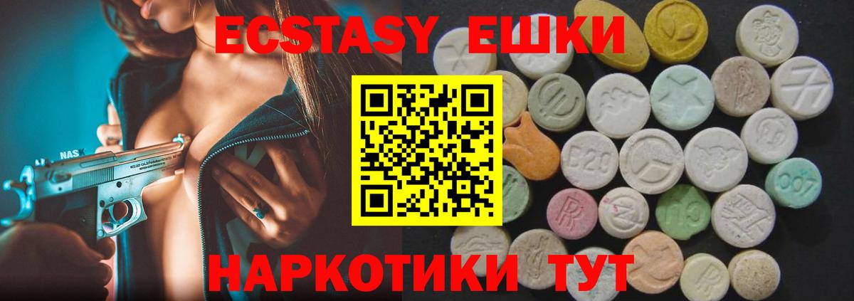ЭКСТАЗИ TESLA Кызыл