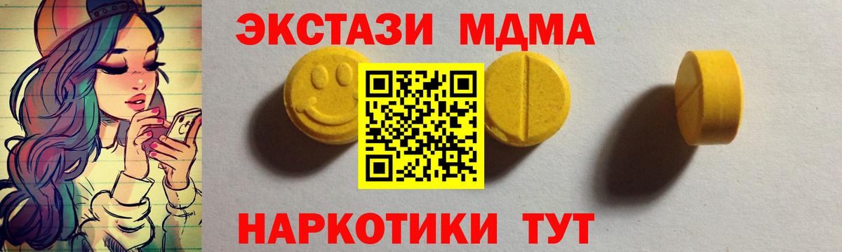 купить наркотики цена  Экстази 280мг  Вход с VPN  Кызыл  Ecstasy Punisher 
