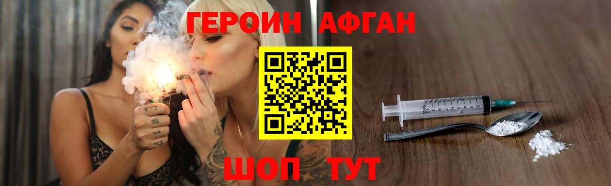 Героин Heroin  Вход с VPN  Кызыл 
