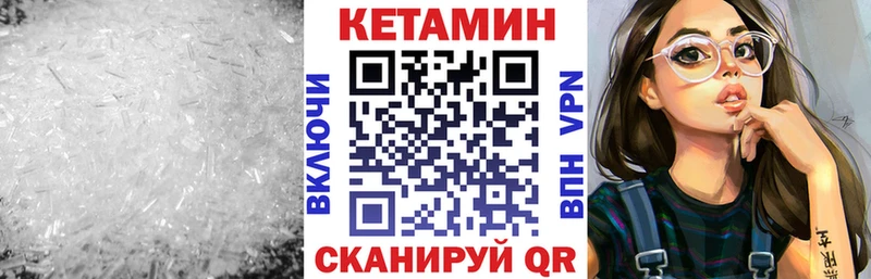 КЕТАМИН VHQ  хочу   Кызыл 