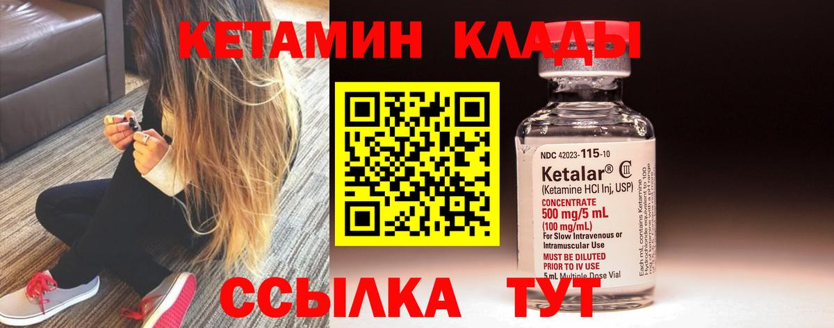 Кетамин ketamine Кызыл
