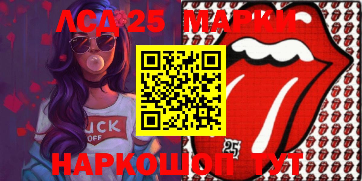 LSD-25 экстази ecstasy  Вход с VPN  Кызыл 