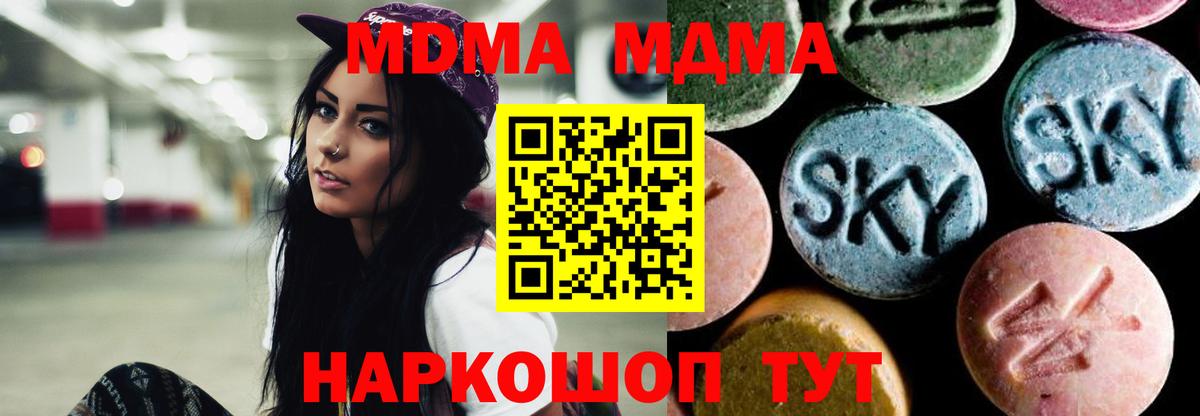 MDMA  MDMA VHQ  MDMA молли  Вход с VPN  Кызыл 