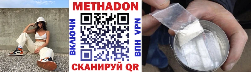 МЕТАДОН methadone  Кызыл 