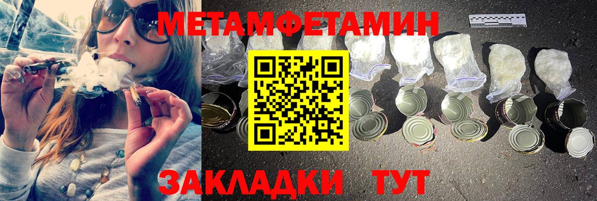 МЕТАМФЕТАМИН кристалл  МЕТАМФЕТАМИН  Кызыл  Вход с VPN 