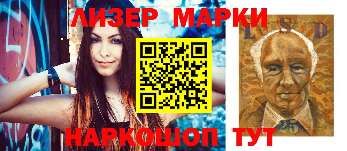 Марки 25I-NBOMe  Вход с VPN  Кызыл  Наркотические марки 1,5мг 