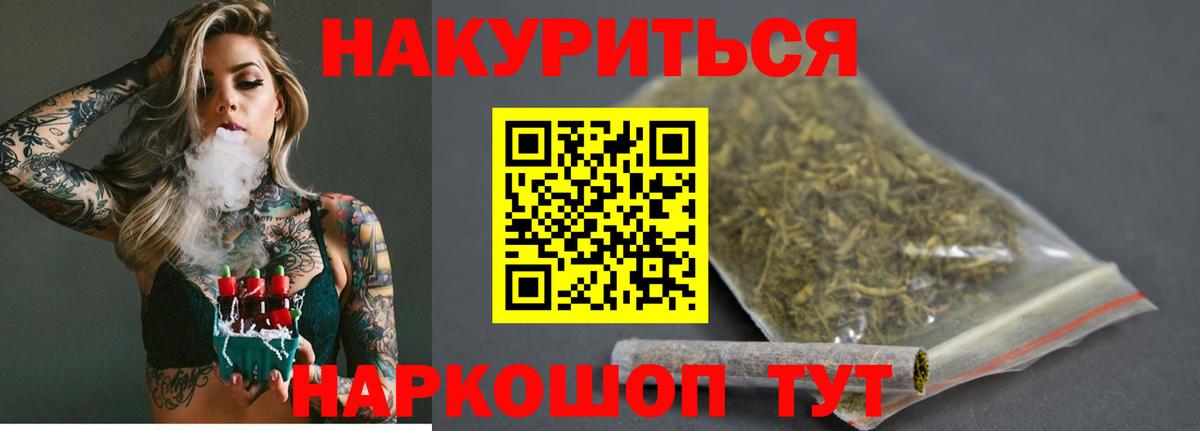Бошки марихуана Ganja Кызыл